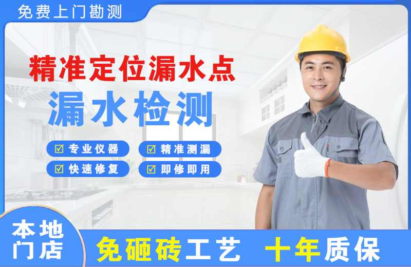 陕西精准测漏点