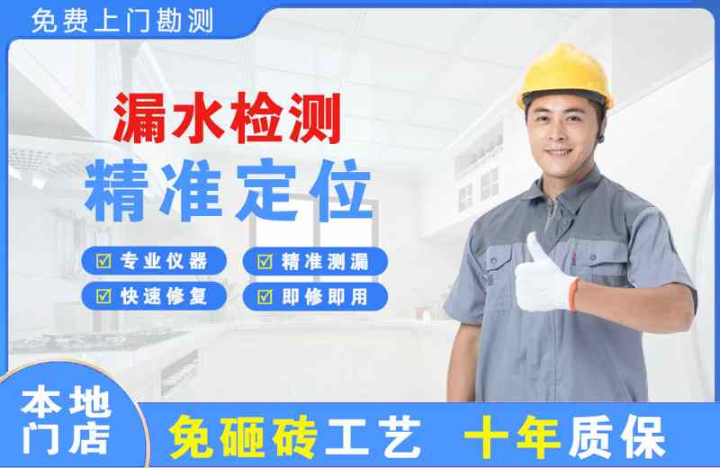 陕西漏水检测精准定位